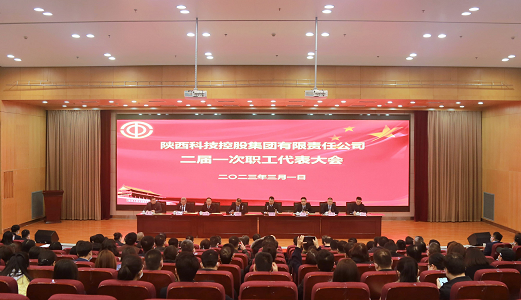 壹号平台注册链接_壹号平台下载安装首页 二届一次职工代表大会胜利召开